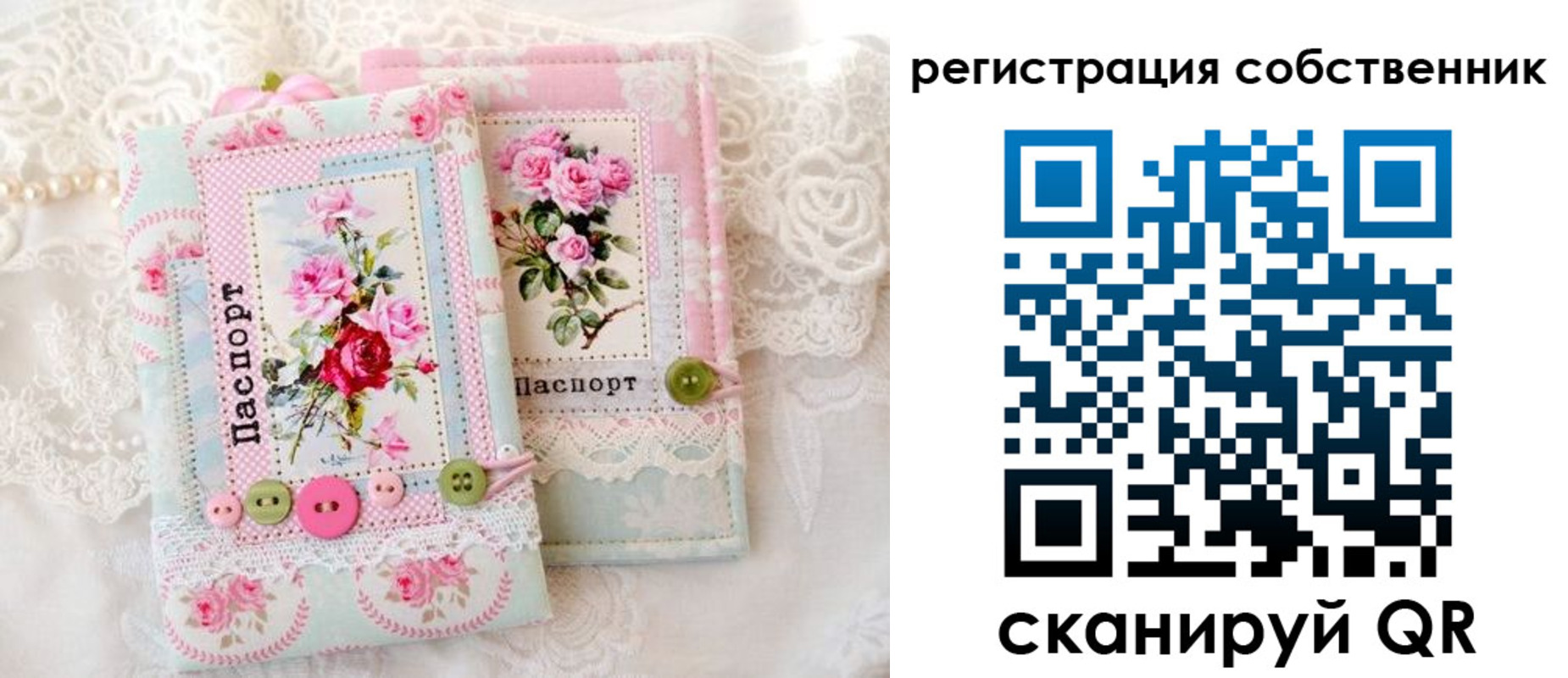 пропишу в квартире в Межгорье