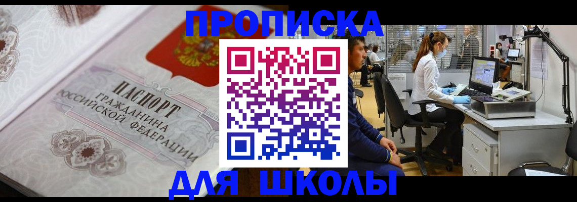 временная регистрация адрес в Межгорье