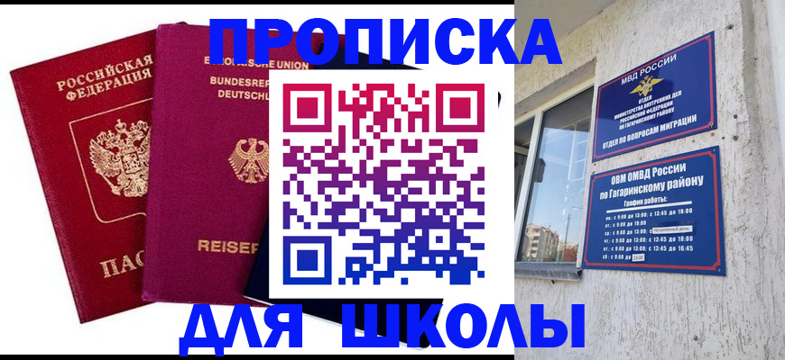 пропишу в квартире в Межгорье