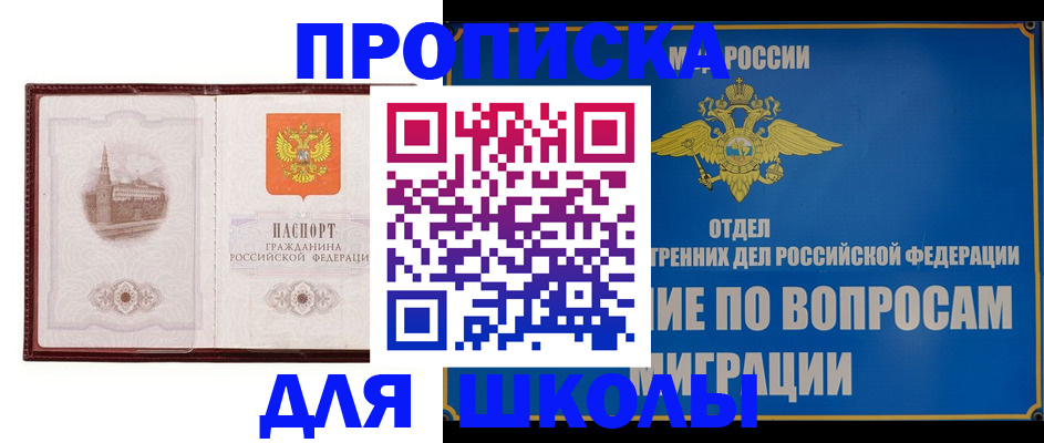 регистрация в Межгорье