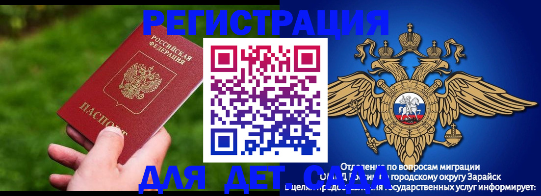 миграционный учет в Межгорье